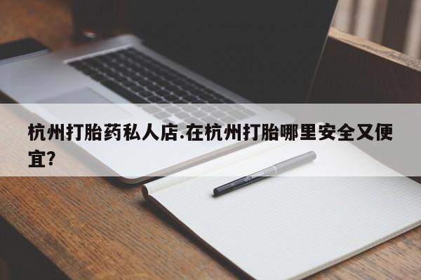 米非司酮片在线购微信_米非司酮片哪里有买要闻 第51页
